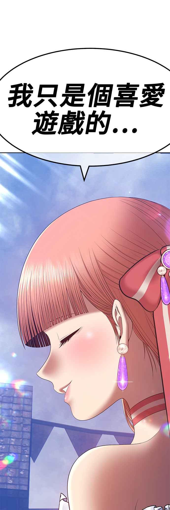 第78话FullMoon（14）-99强化木棍-HONGSIL（第4张）