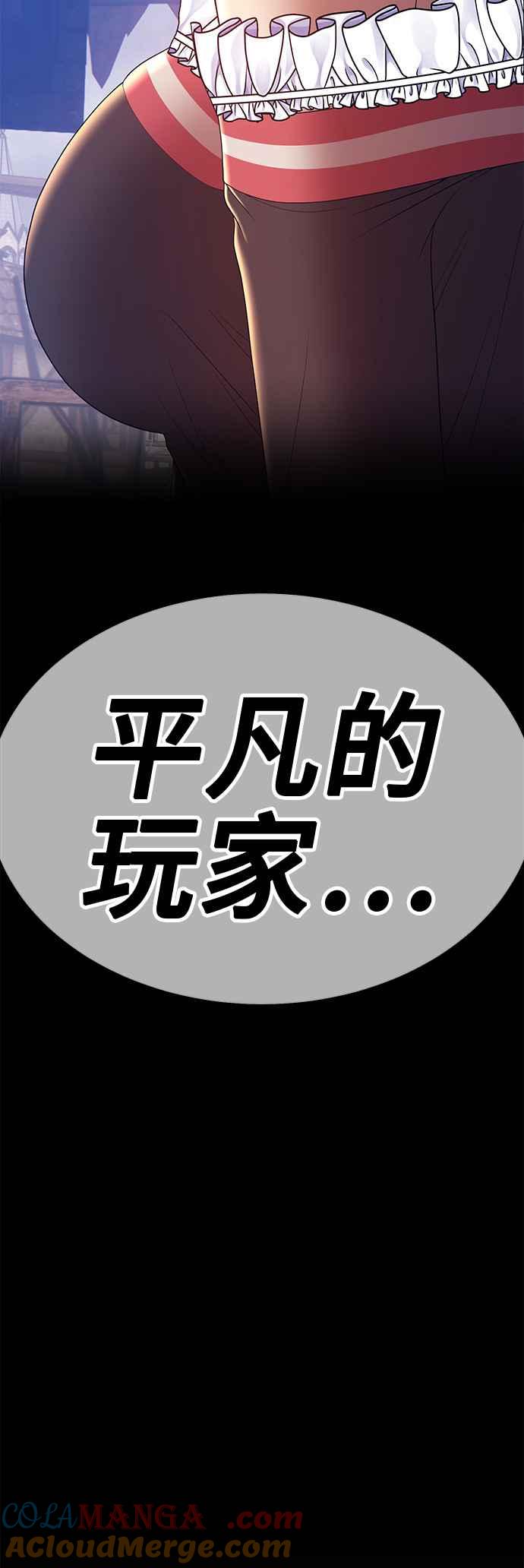 第78话FullMoon（14）-99强化木棍-HONGSIL（第5张）