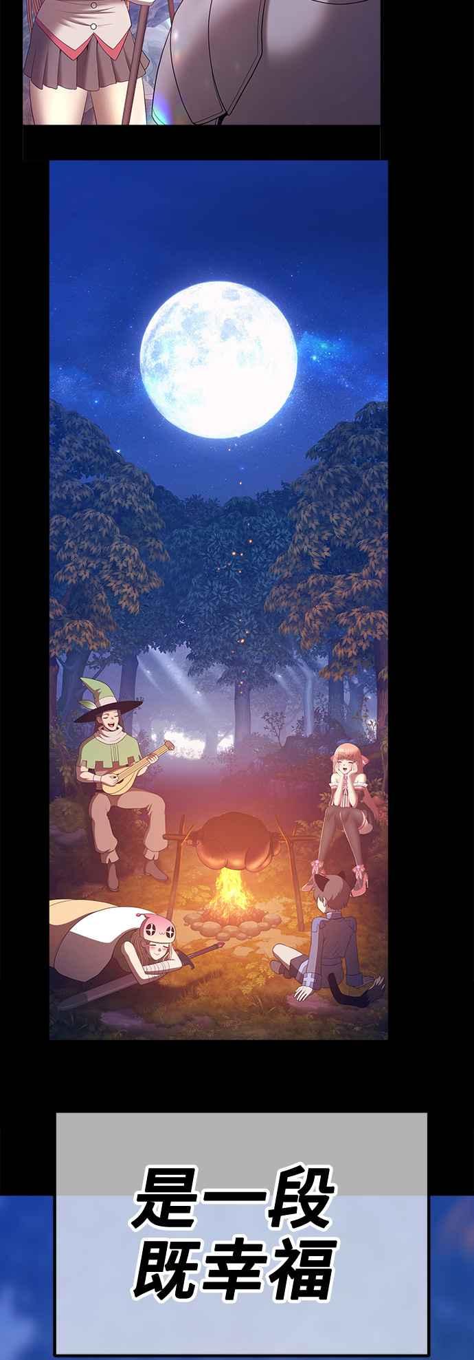 第78话FullMoon（14）-99强化木棍-HONGSIL（第15张）