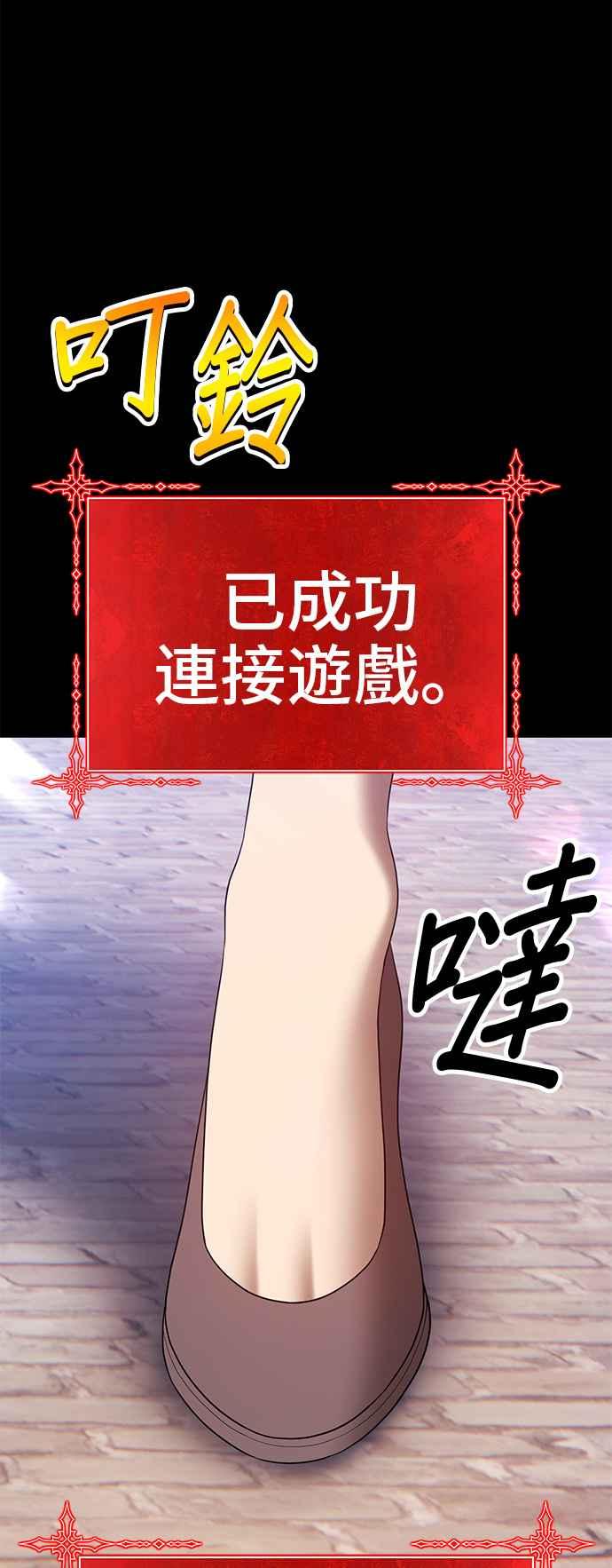 第78话FullMoon（14）-99强化木棍-HONGSIL（第7张）