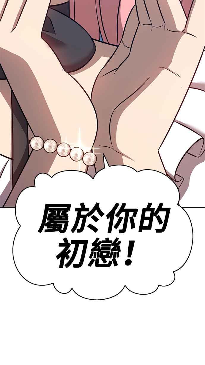 第7话天堂叔的课金规模(1)-99强化木棍-HONGSIL（第2张）
