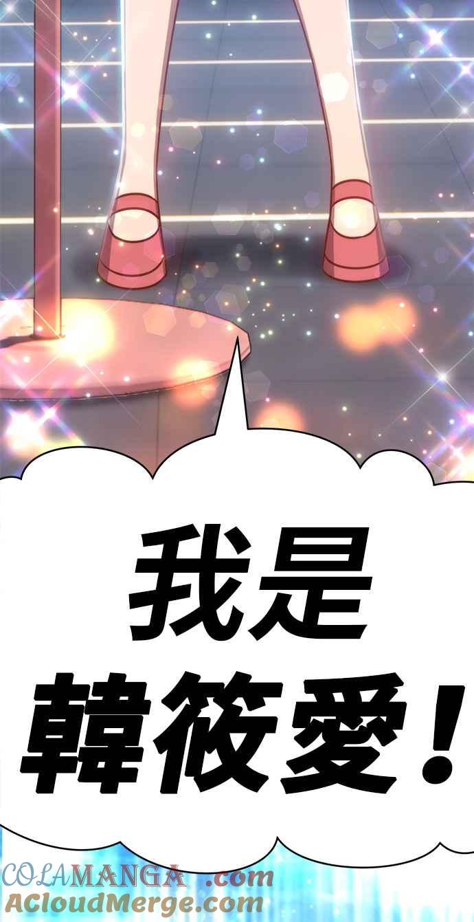 第7话天堂叔的课金规模(1)-99强化木棍-HONGSIL（第5张）