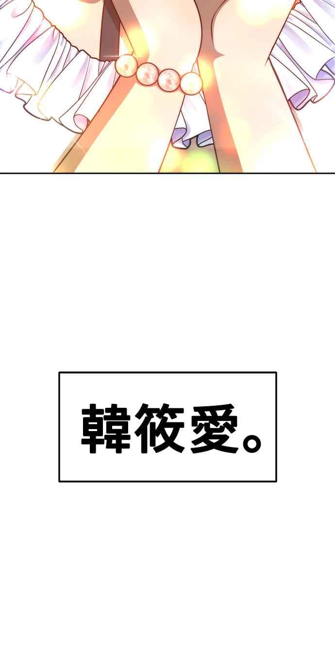 第7话天堂叔的课金规模(1)-99强化木棍-HONGSIL（第7张）