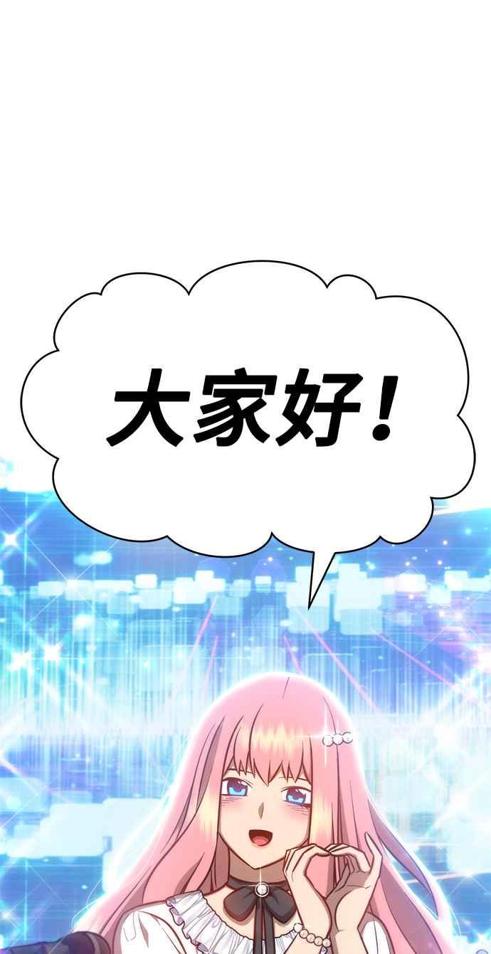第7话天堂叔的课金规模(1)-99强化木棍-HONGSIL（第3张）