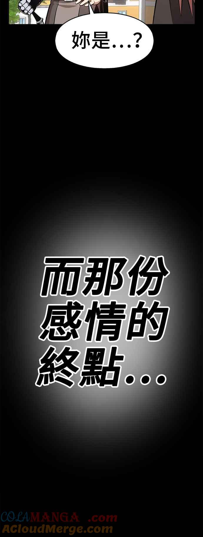 第79话FullMoon（15）-99强化木棍-HONGSIL（第13张）