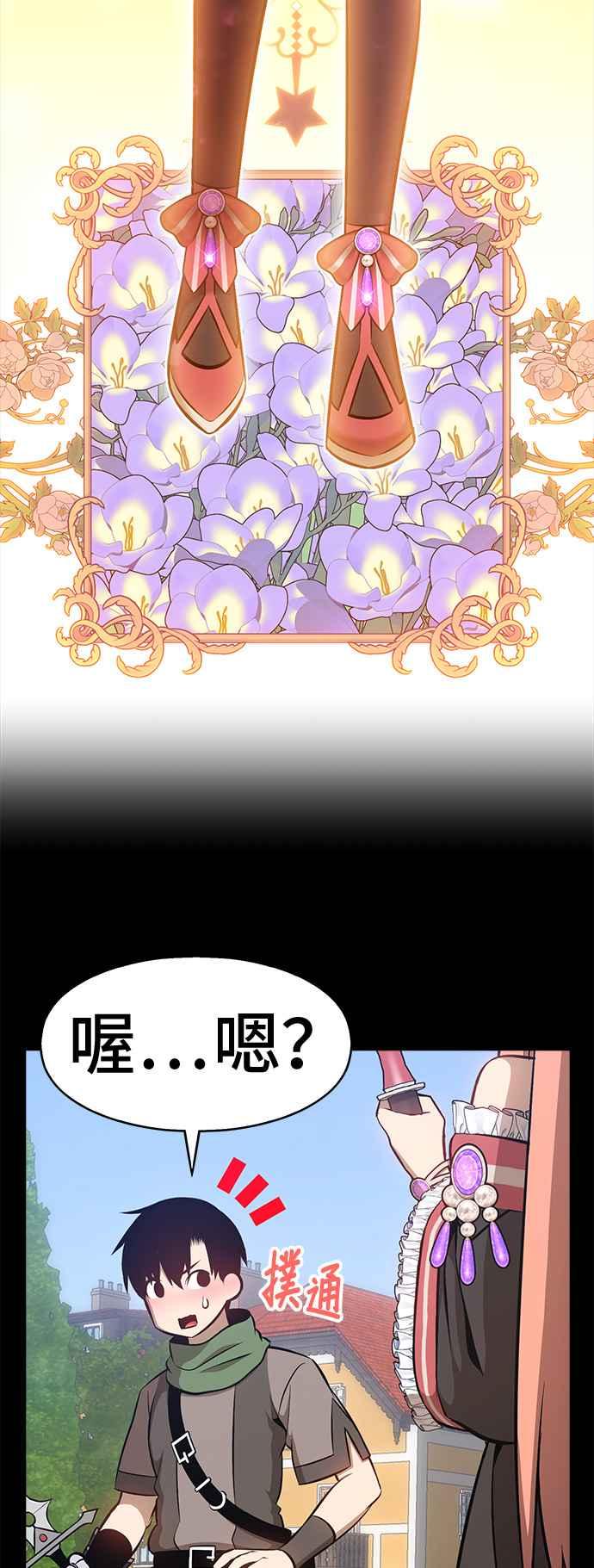 第79话FullMoon（15）-99强化木棍-HONGSIL（第12张）