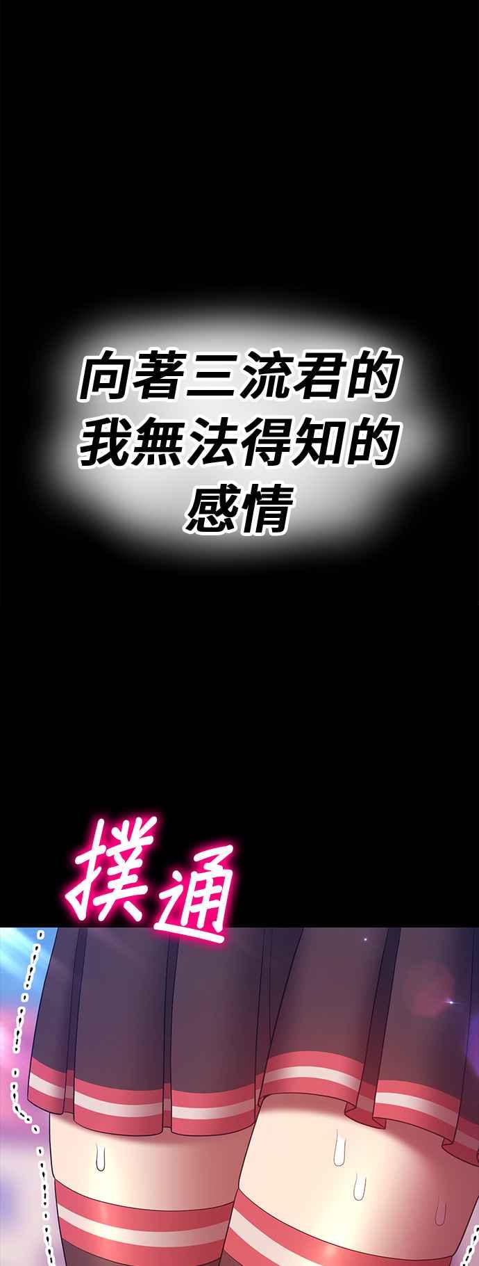 第79话FullMoon（15）-99强化木棍-HONGSIL（第7张）