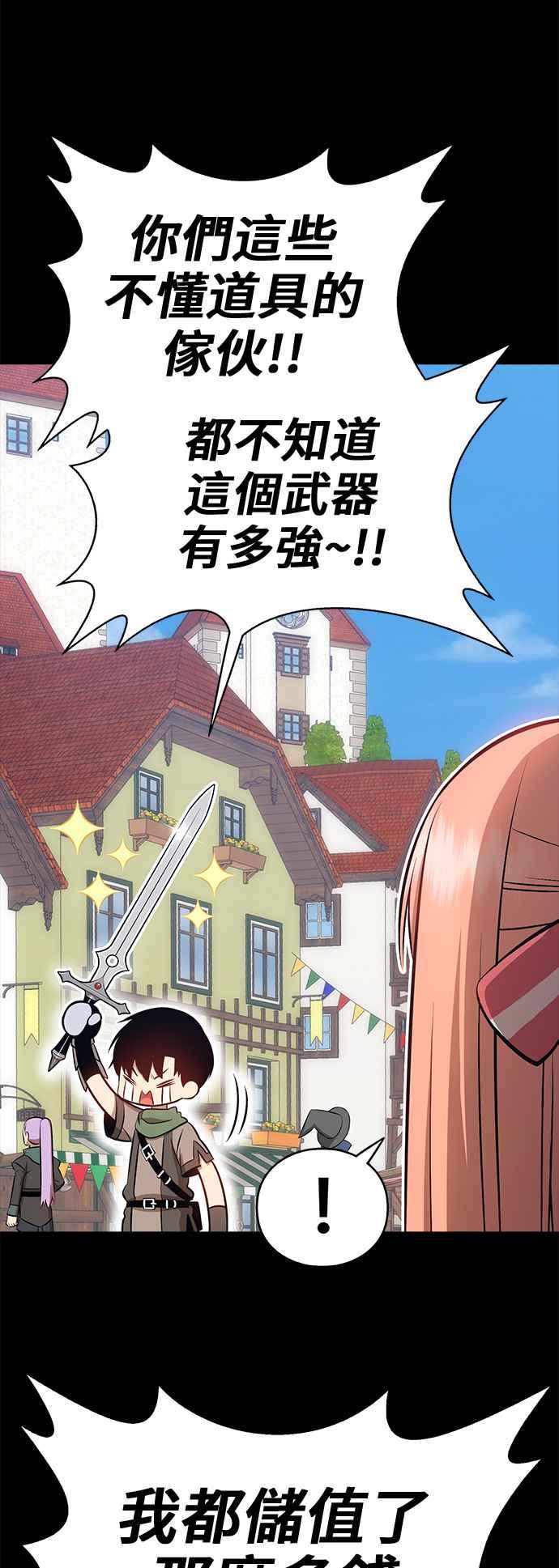 第79话FullMoon（15）-99强化木棍-HONGSIL（第3张）