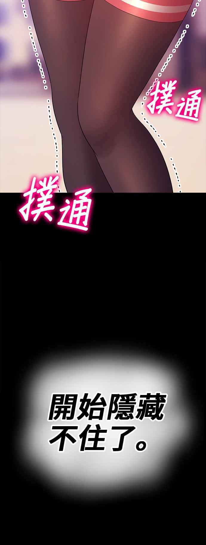 第79话FullMoon（15）-99强化木棍-HONGSIL（第8张）