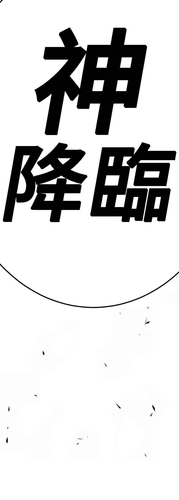 第80话皮斯（1）-99强化木棍-HONGSIL（第3张）