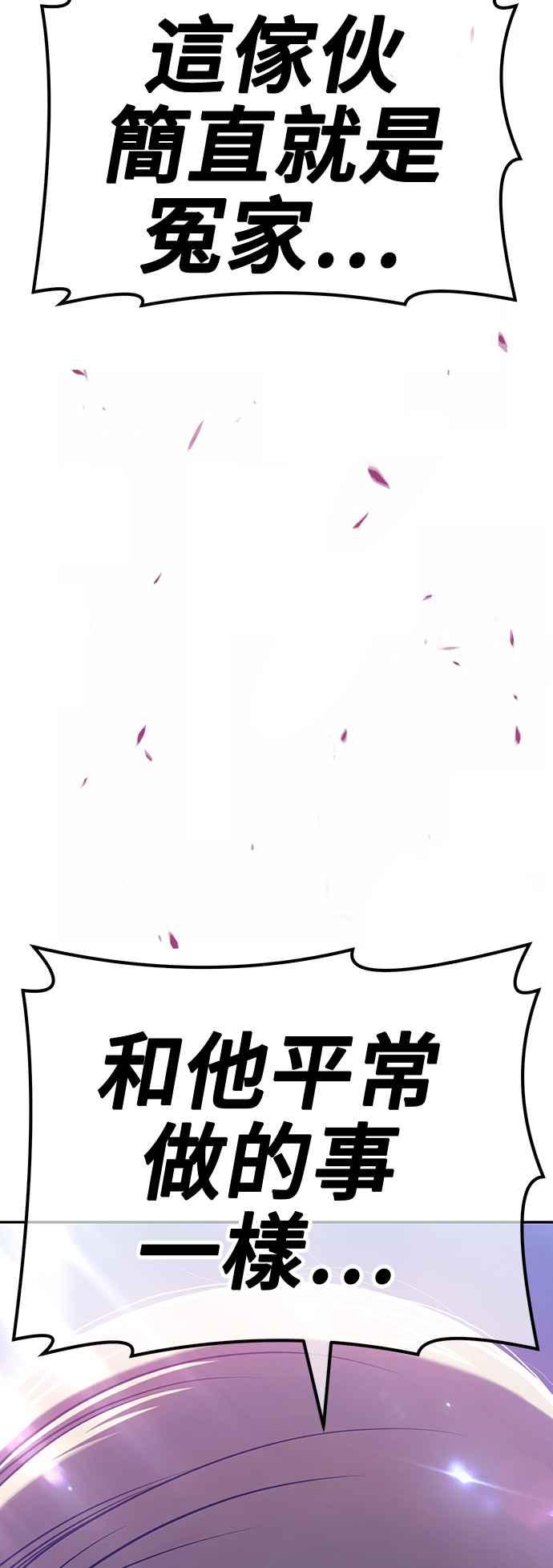 第80话皮斯（1）-99强化木棍-HONGSIL（第15张）