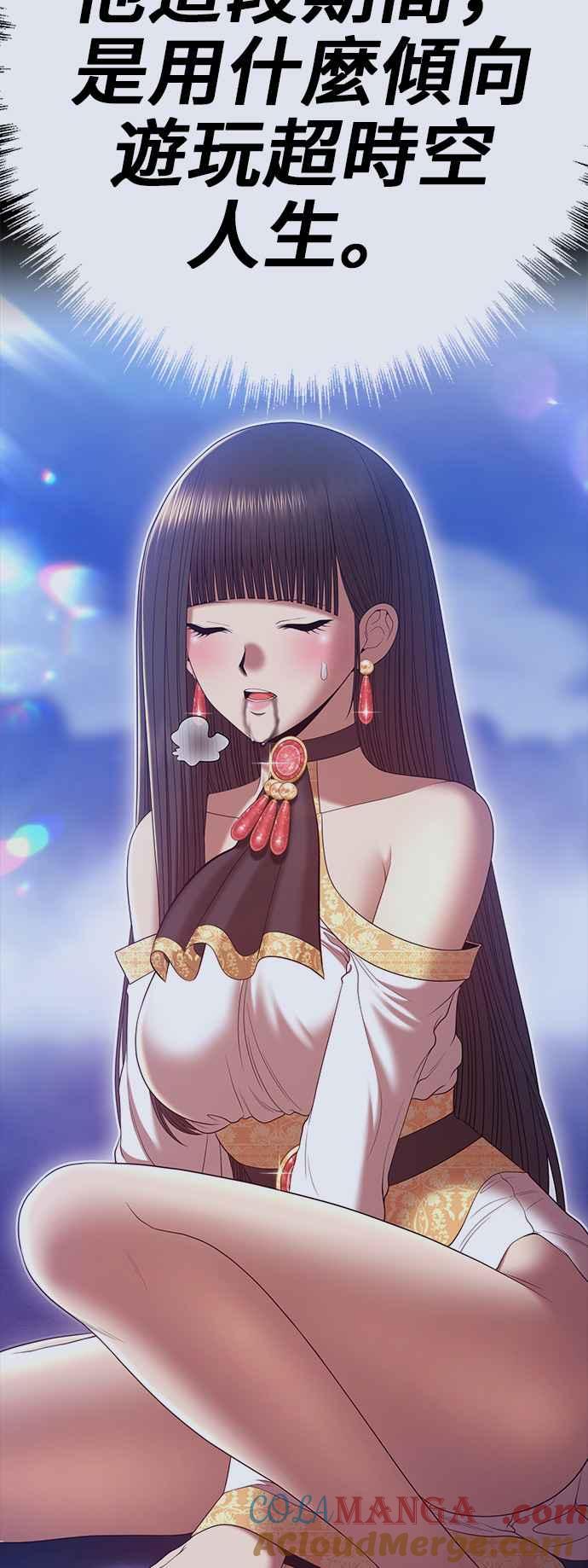 第80话皮斯（1）-99强化木棍-HONGSIL（第9张）