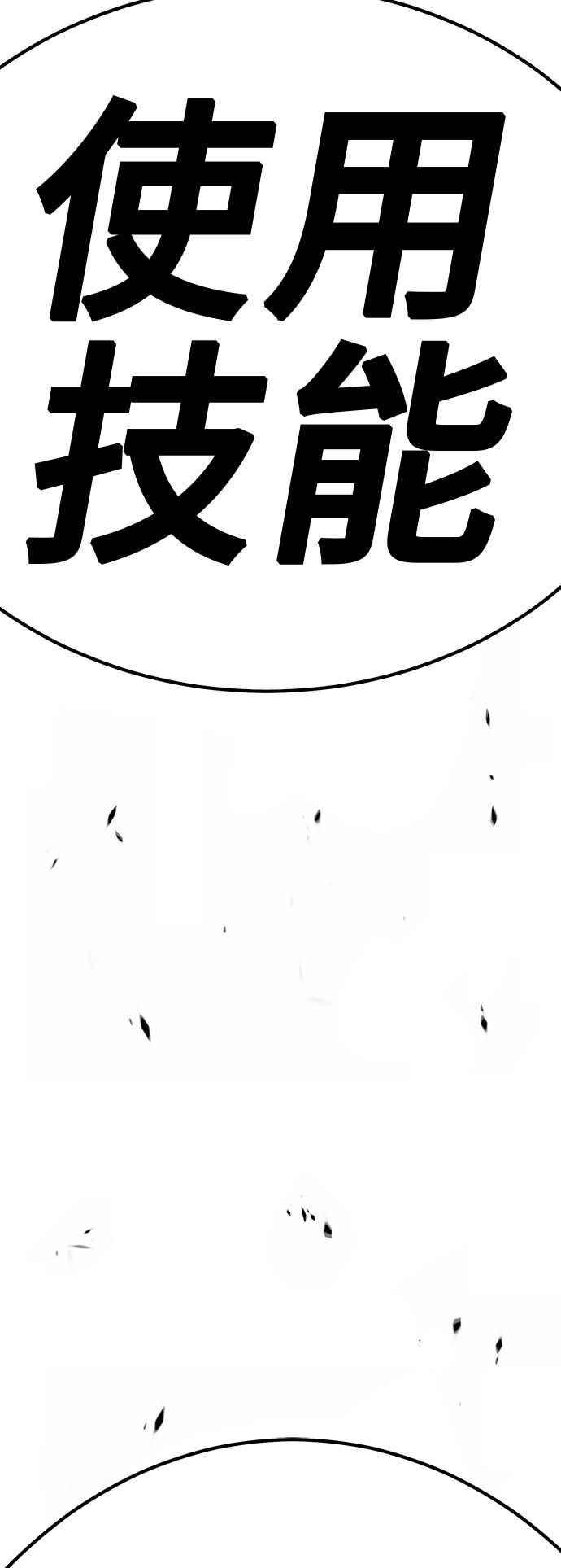 第80话皮斯（1）-99强化木棍-HONGSIL（第2张）
