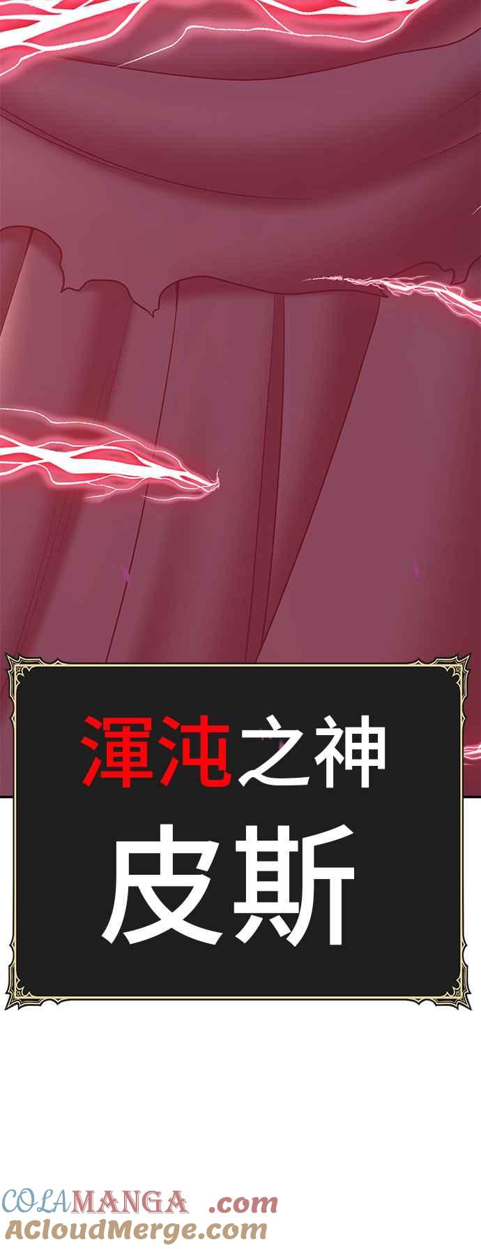 第80话皮斯（1）-99强化木棍-HONGSIL（第21张）