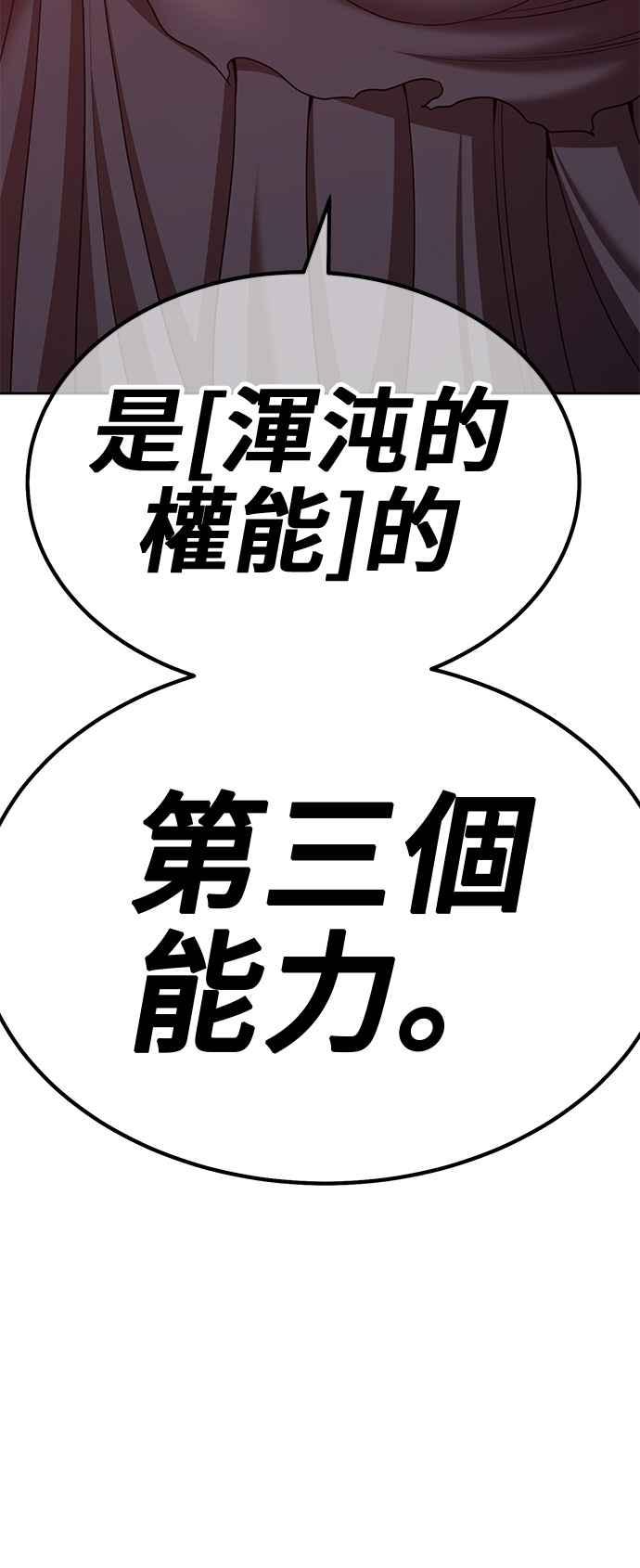 第82话登出-99强化木棍-HONGSIL（第23张）