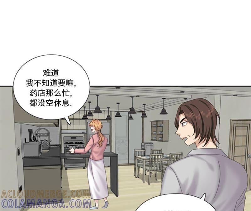 第83话第二轮？？？-我想有个男朋友-一漫文化（第13张）