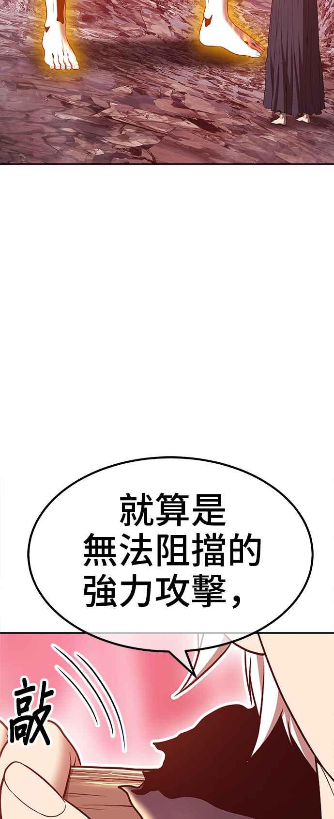 第82话登出-99强化木棍-HONGSIL（第20张）
