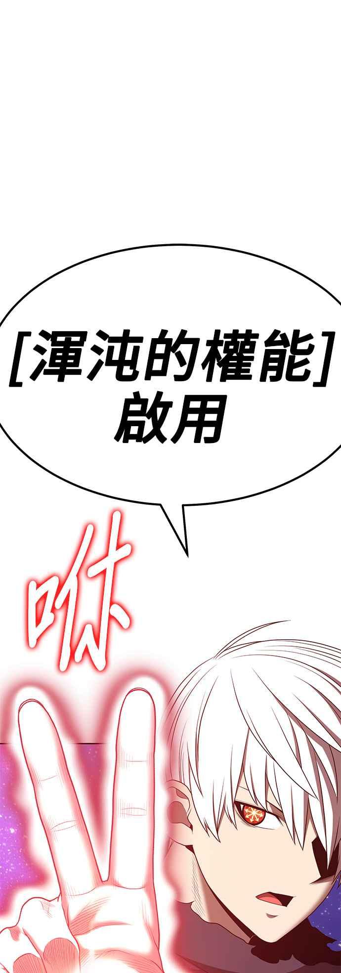 第82话登出-99强化木棍-HONGSIL（第2张）