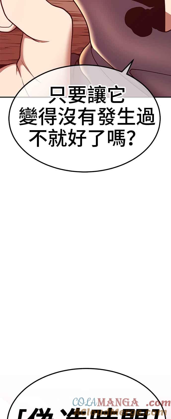 第82话登出-99强化木棍-HONGSIL（第21张）