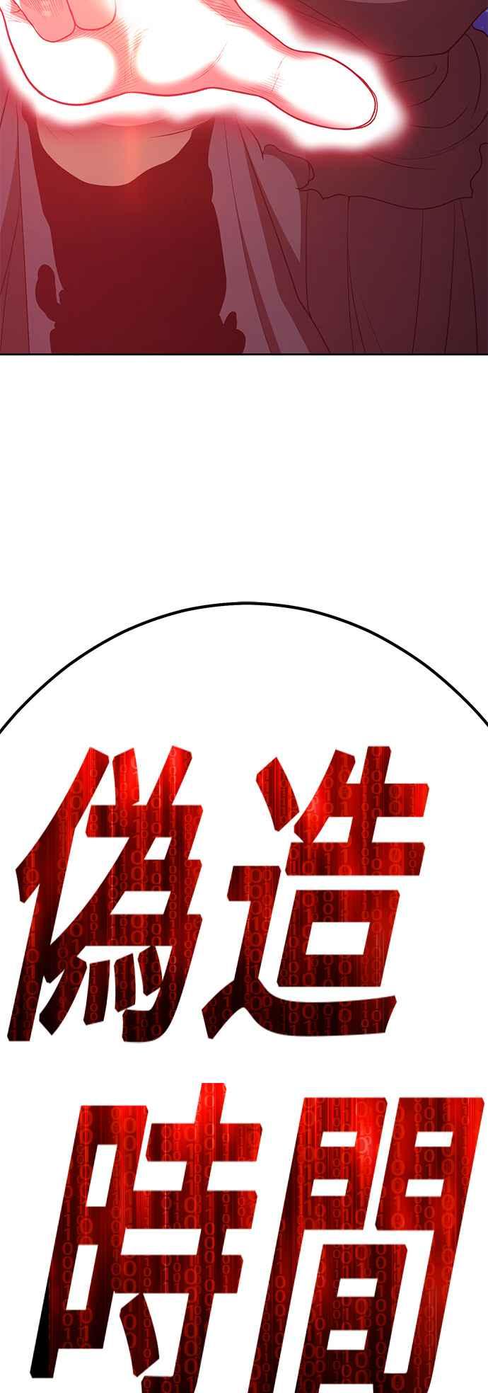 第82话登出-99强化木棍-HONGSIL（第3张）