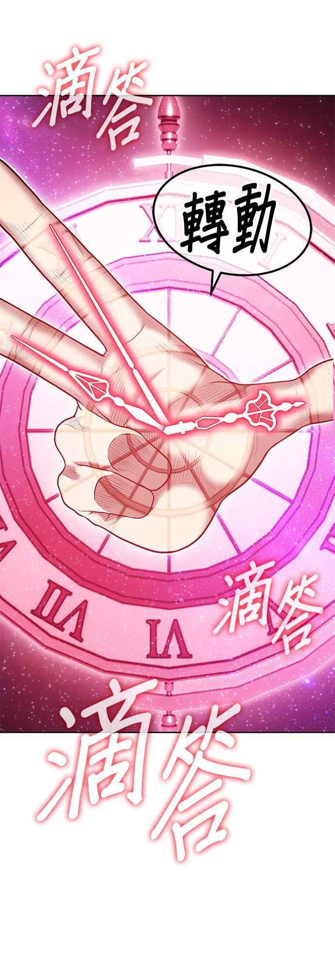 第82话登出-99强化木棍-HONGSIL（第8张）
