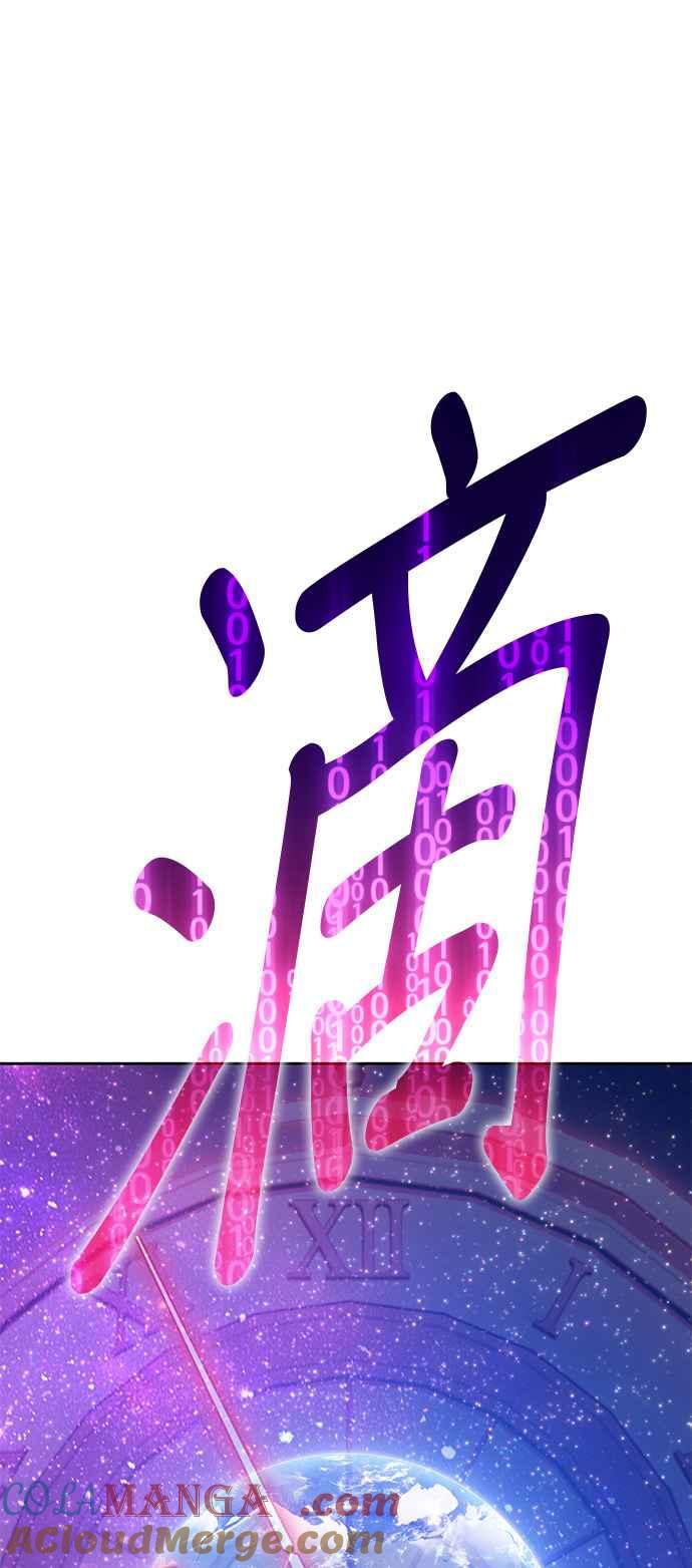 第82话登出-99强化木棍-HONGSIL（第13张）