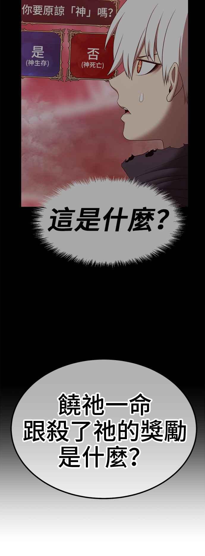 第一季特别篇（3）-99强化木棍-HONGSIL（第31张）