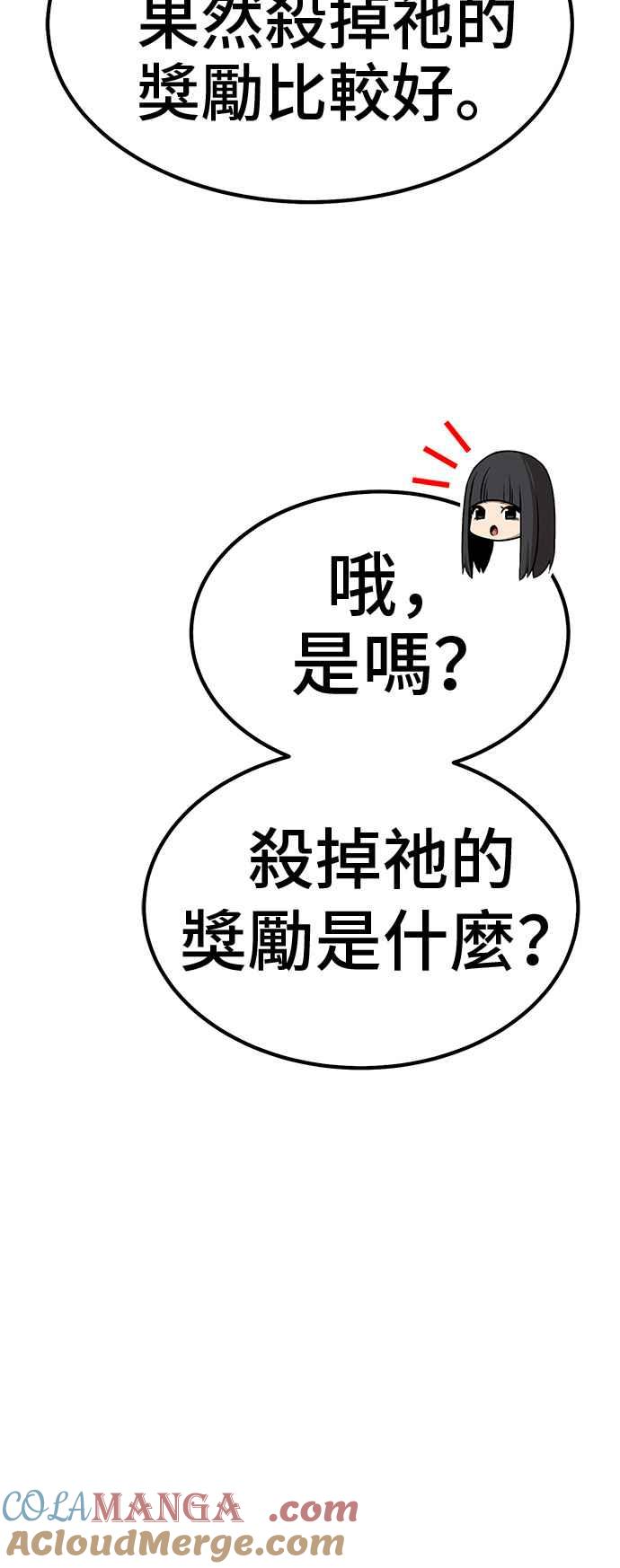 第一季特别篇（3）-99强化木棍-HONGSIL（第37张）