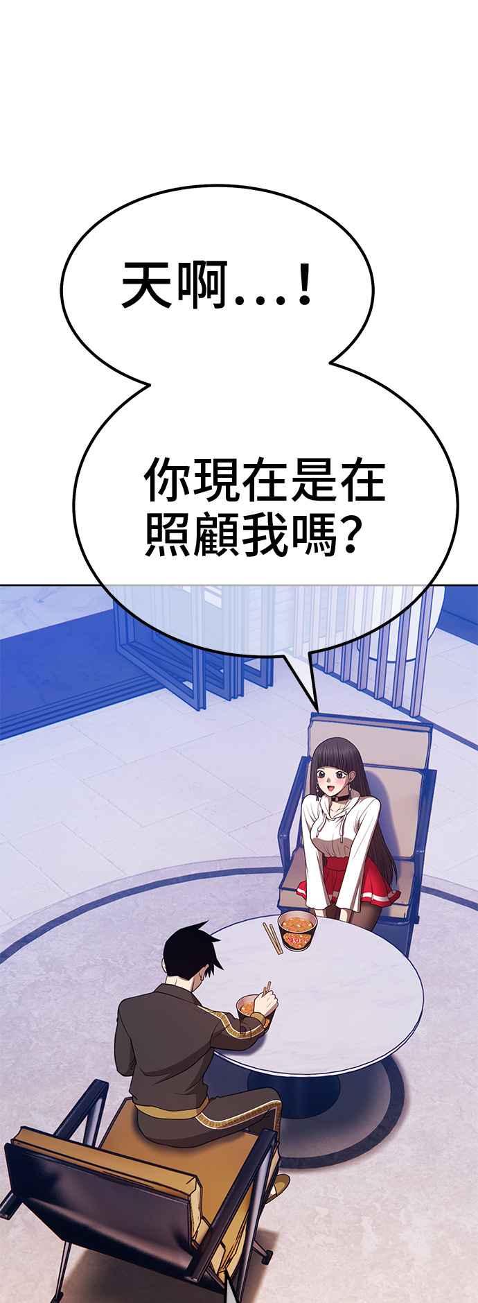 第一季特别篇（3）-99强化木棍-HONGSIL（第20张）