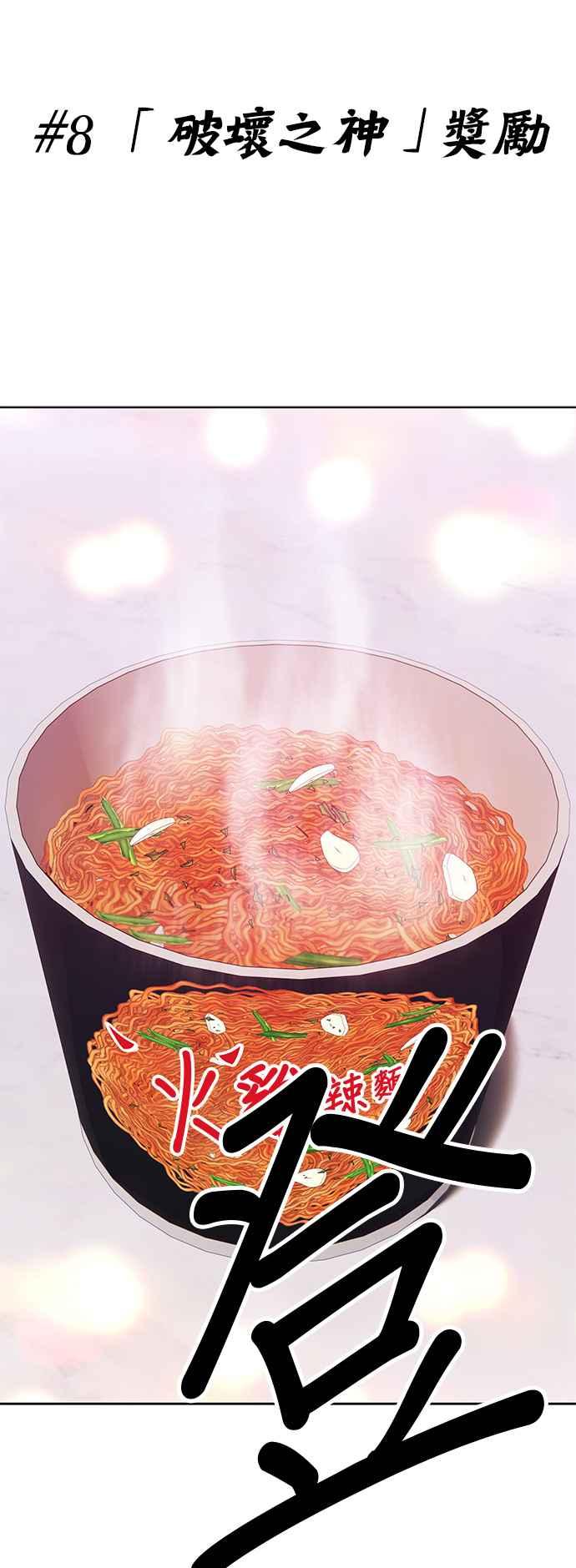第一季特别篇（3）-99强化木棍-HONGSIL（第15张）