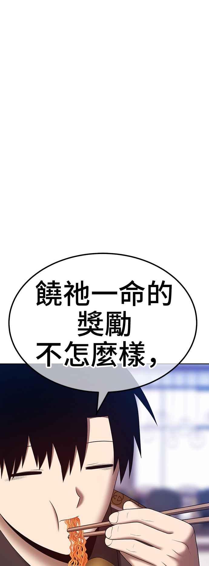 第一季特别篇（3）-99强化木棍-HONGSIL（第32张）