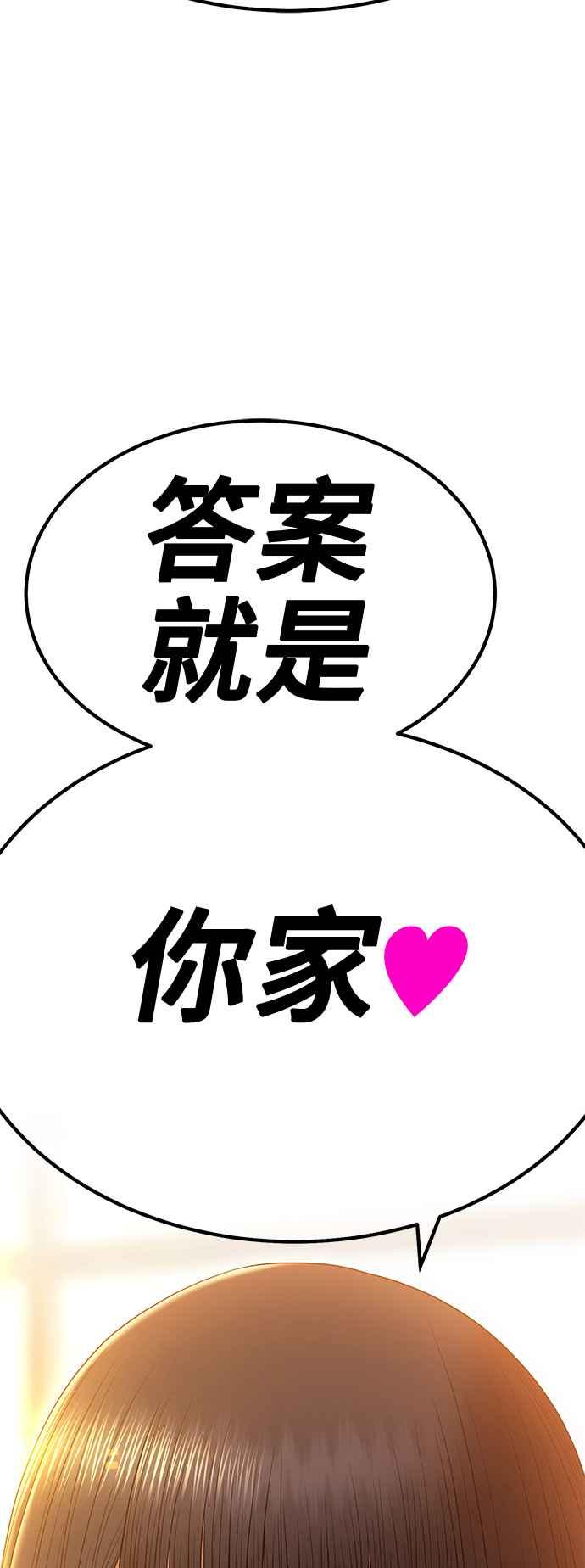 第一季特别篇（3）-99强化木棍-HONGSIL（第12张）
