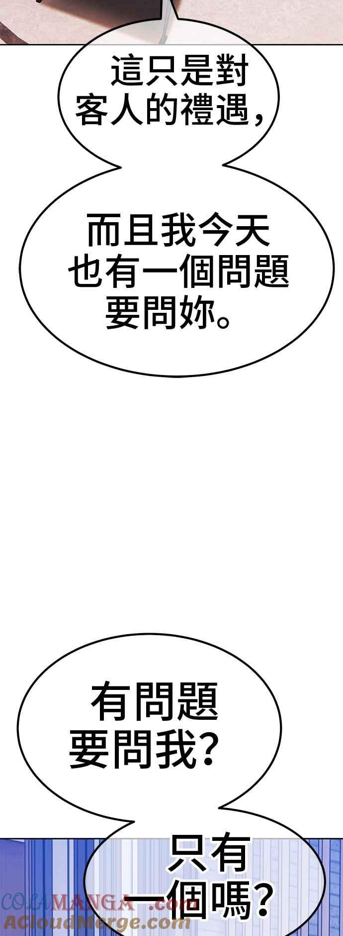 第一季特别篇（3）-99强化木棍-HONGSIL（第21张）