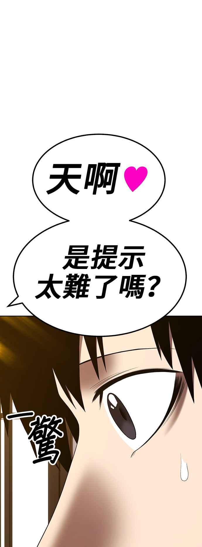 第一季特别篇（3）-99强化木棍-HONGSIL（第2张）