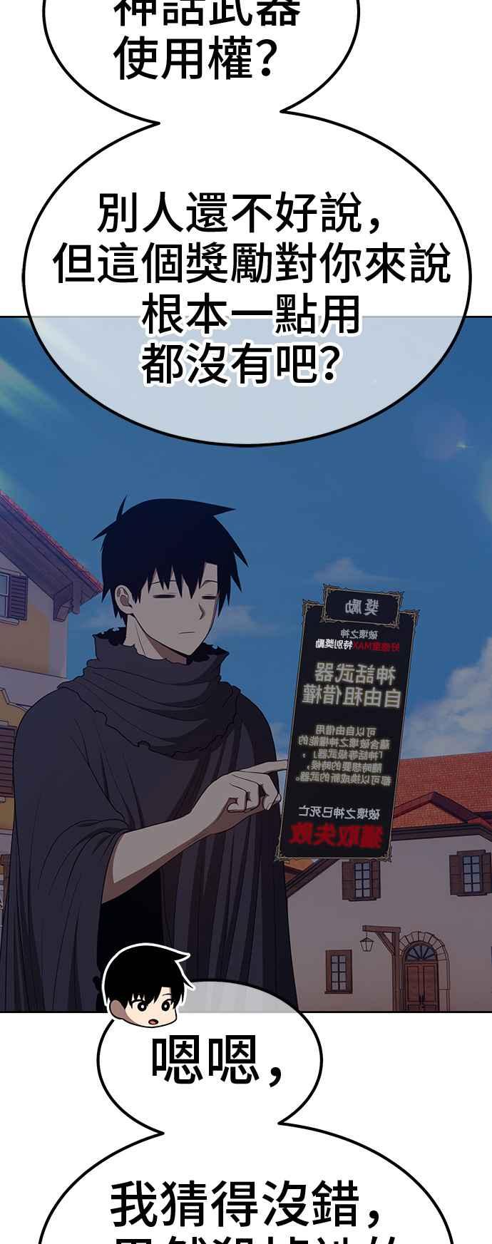 第一季特别篇（3）-99强化木棍-HONGSIL（第36张）