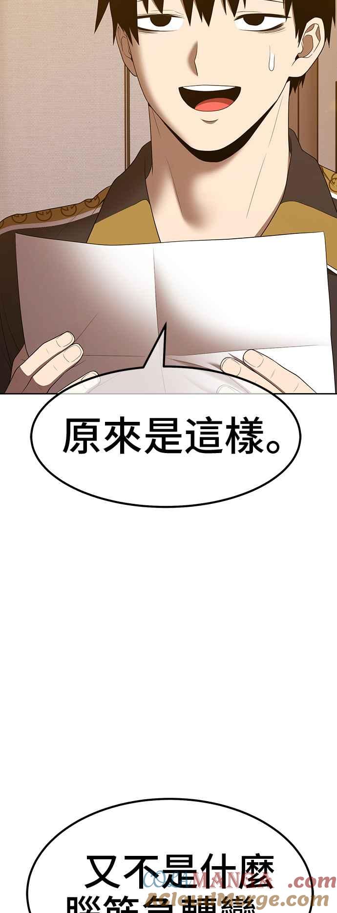 第一季特别篇（3）-99强化木棍-HONGSIL（第5张）