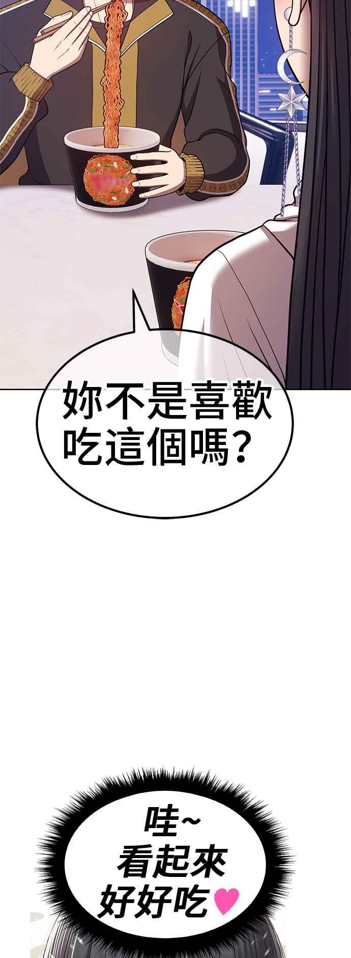第一季特别篇（3）-99强化木棍-HONGSIL（第18张）