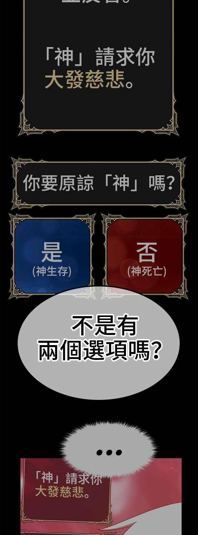 第一季特别篇（3）-99强化木棍-HONGSIL（第30张）