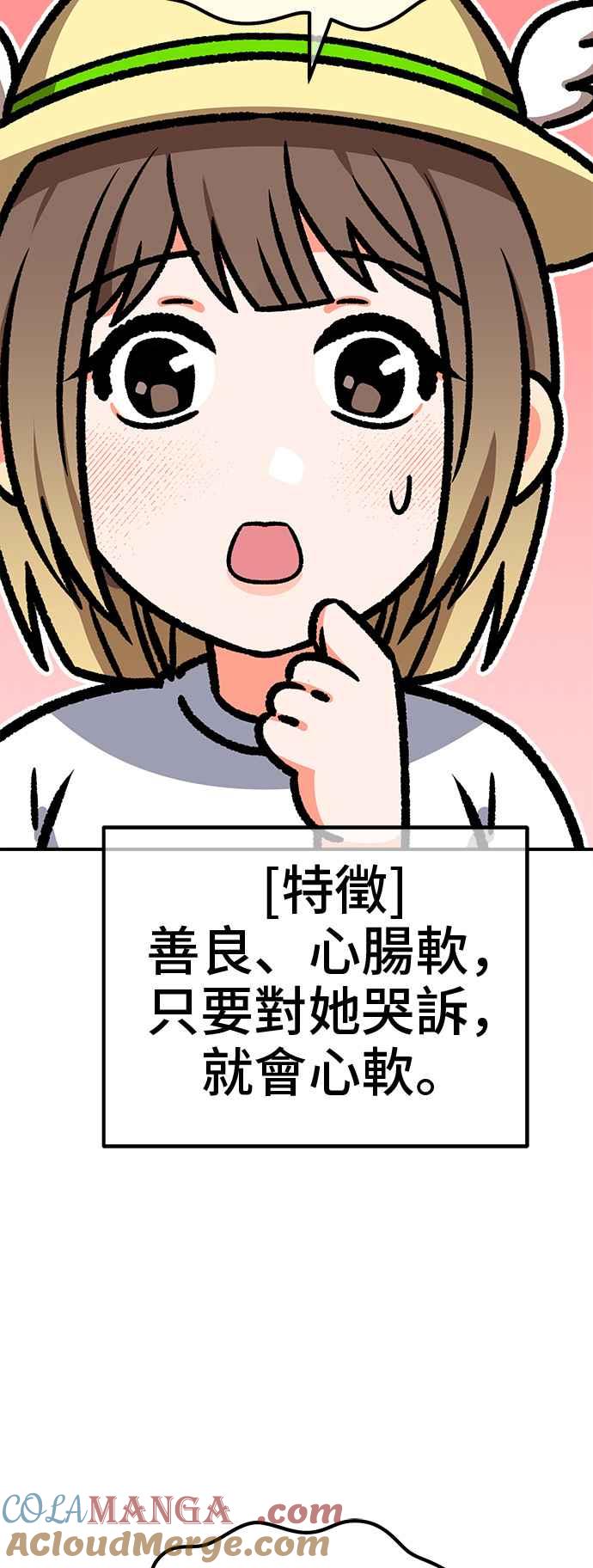 第一季作者后记（HONGSIL）-99强化木棍-HONGSIL（第34张）