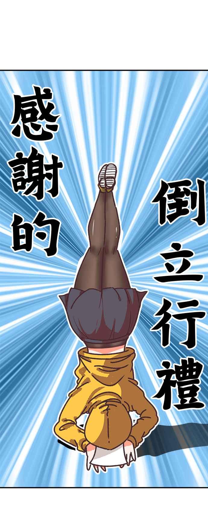 第一季作者后记（HONGSIL）-99强化木棍-HONGSIL（第8张）