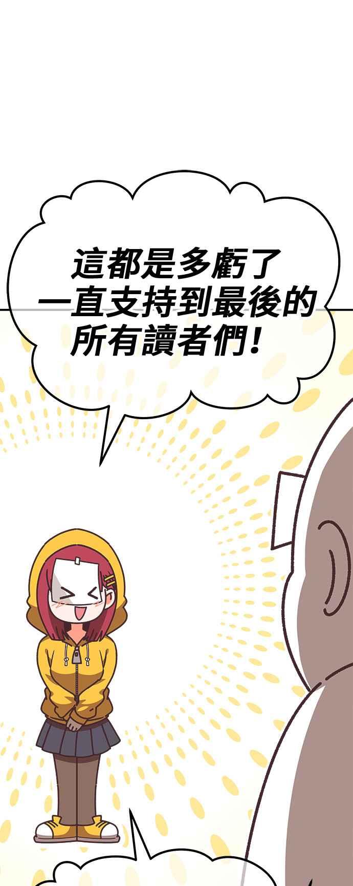 第一季作者后记（HONGSIL）-99强化木棍-HONGSIL（第9张）