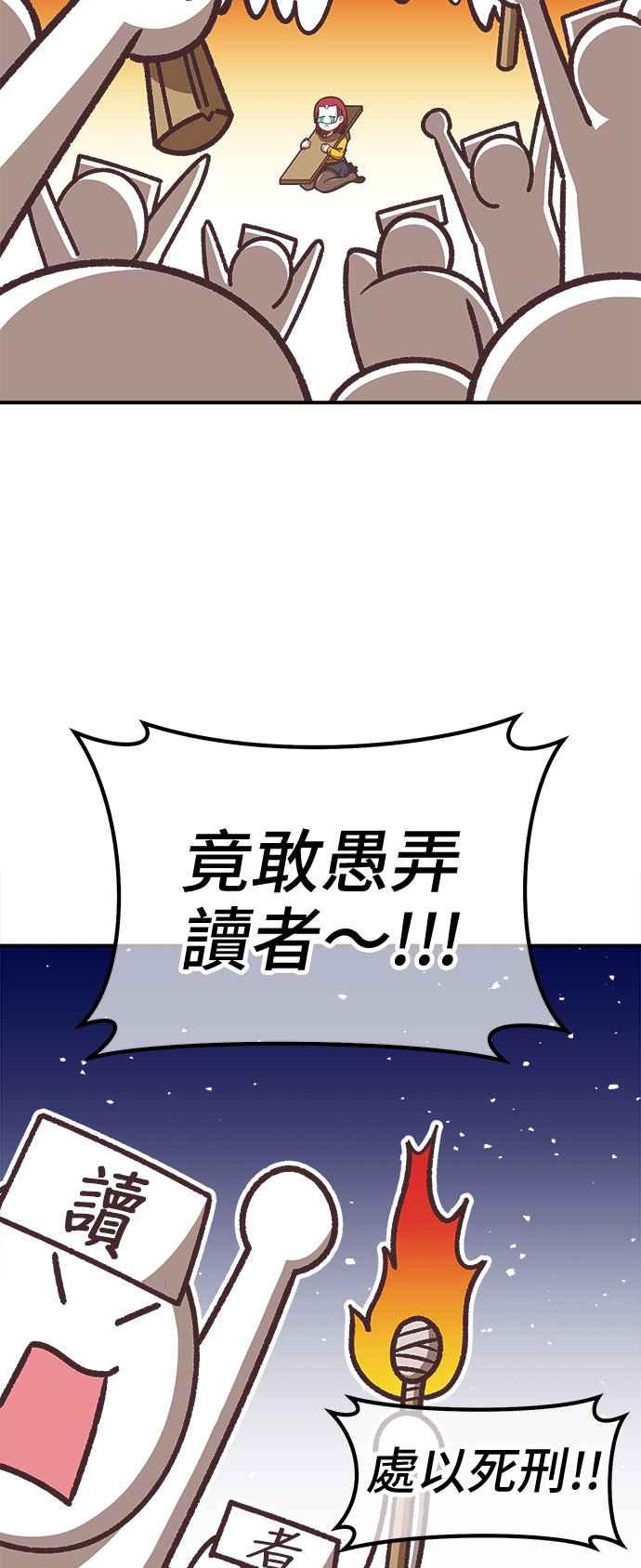 第一季作者后记（HONGSIL）-99强化木棍-HONGSIL（第27张）