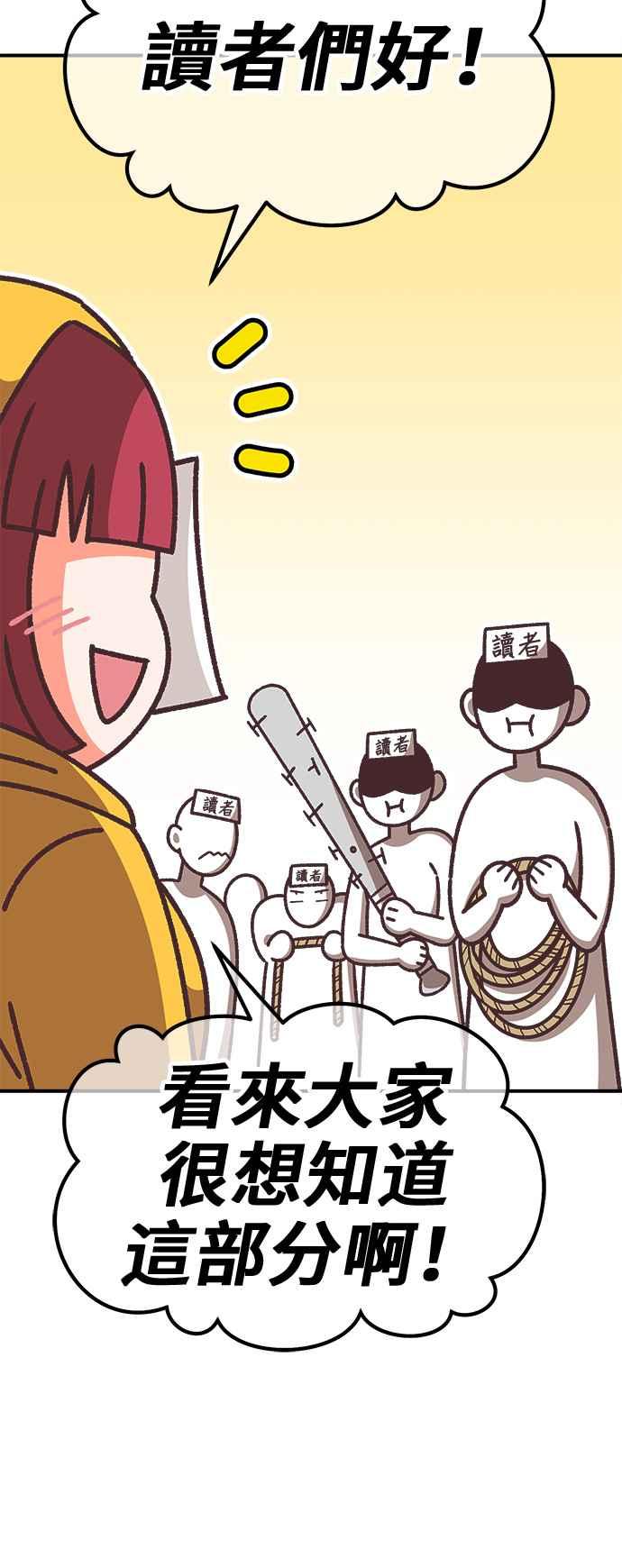 第一季作者后记（HONGSIL）-99强化木棍-HONGSIL（第12张）