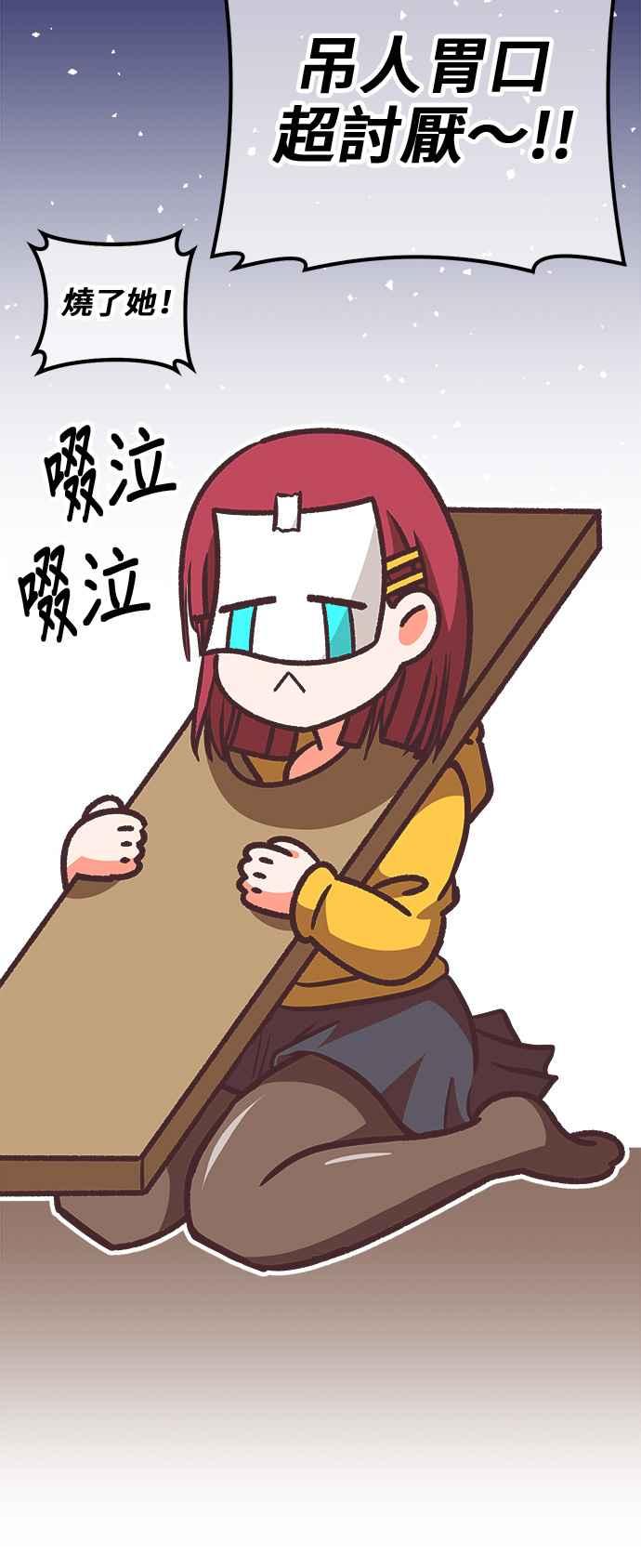 第一季作者后记（HONGSIL）-99强化木棍-HONGSIL（第29张）