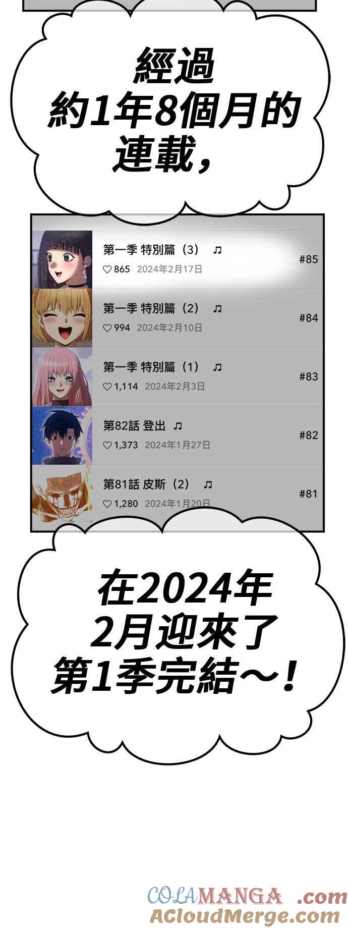 第一季作者后记（HONGSIL）-99强化木棍-HONGSIL（第7张）