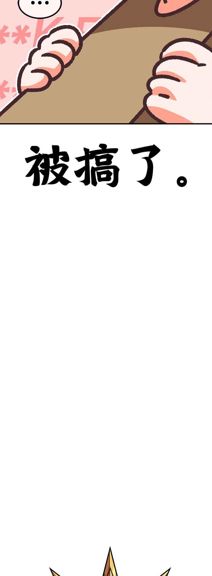 第一季作者后记（HONGSIL）-99强化木棍-HONGSIL（第38张）
