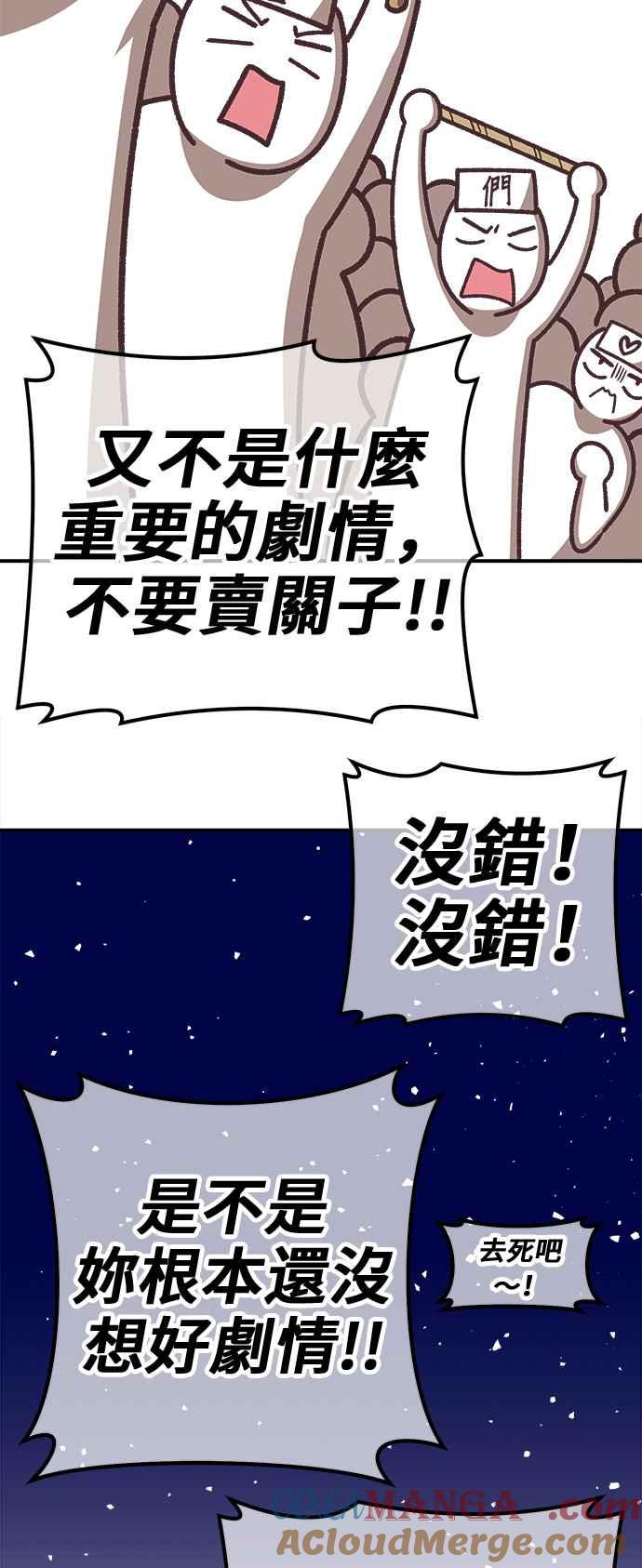 第一季作者后记（HONGSIL）-99强化木棍-HONGSIL（第28张）