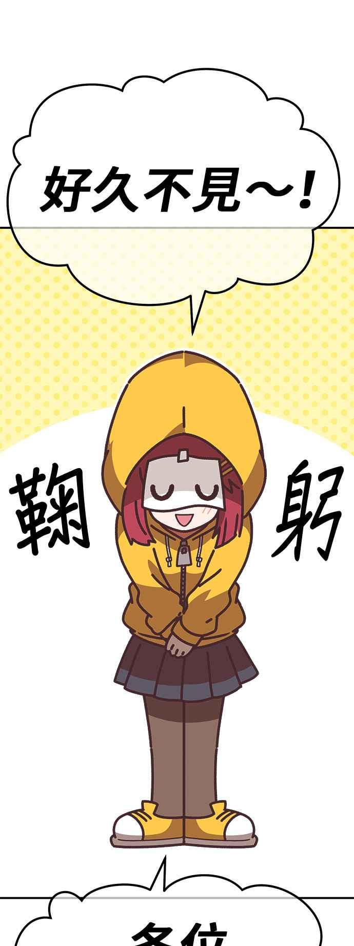 第一季作者后记（HONGSIL）-99强化木棍-HONGSIL（第5张）
