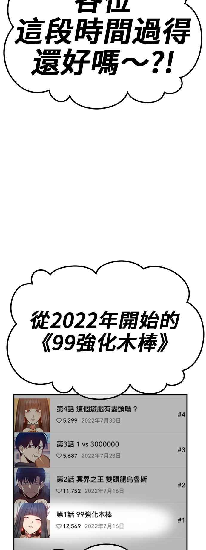 第一季作者后记（HONGSIL）-99强化木棍-HONGSIL（第6张）