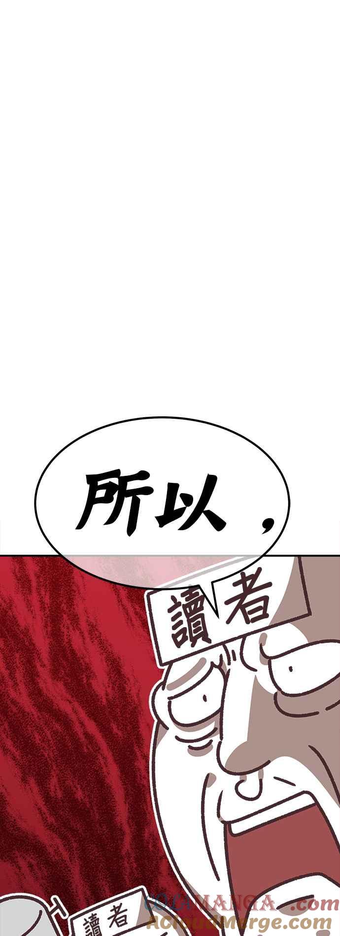 第一季作者后记（HONGSIL）-99强化木棍-HONGSIL（第16张）
